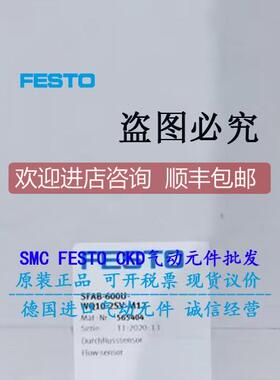 询价FESTO费斯托流量传器 SFAB-600U-WQ10-2SV-M12 565404