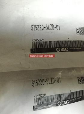 询价SMC电磁阀SY5220-5LZD/E-01 SY5220-5LNZ-01 SY5320-5LZE/D-0