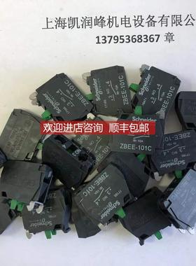 询价 接触器ZBEE-101C