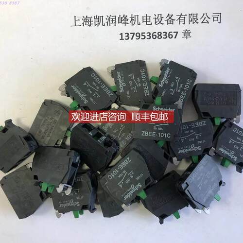 询价 接触器ZBEE-101C