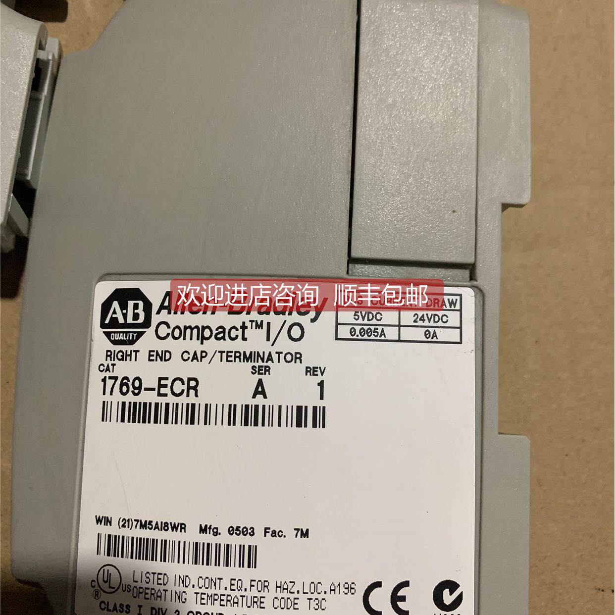 询价AB PLC模块 1769-ECR