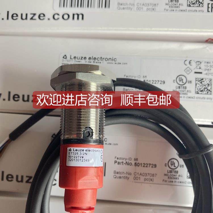 询价劳易测LEUZE光电传器ET328.3/2N RT 318M/N-400 ET328.3/4P