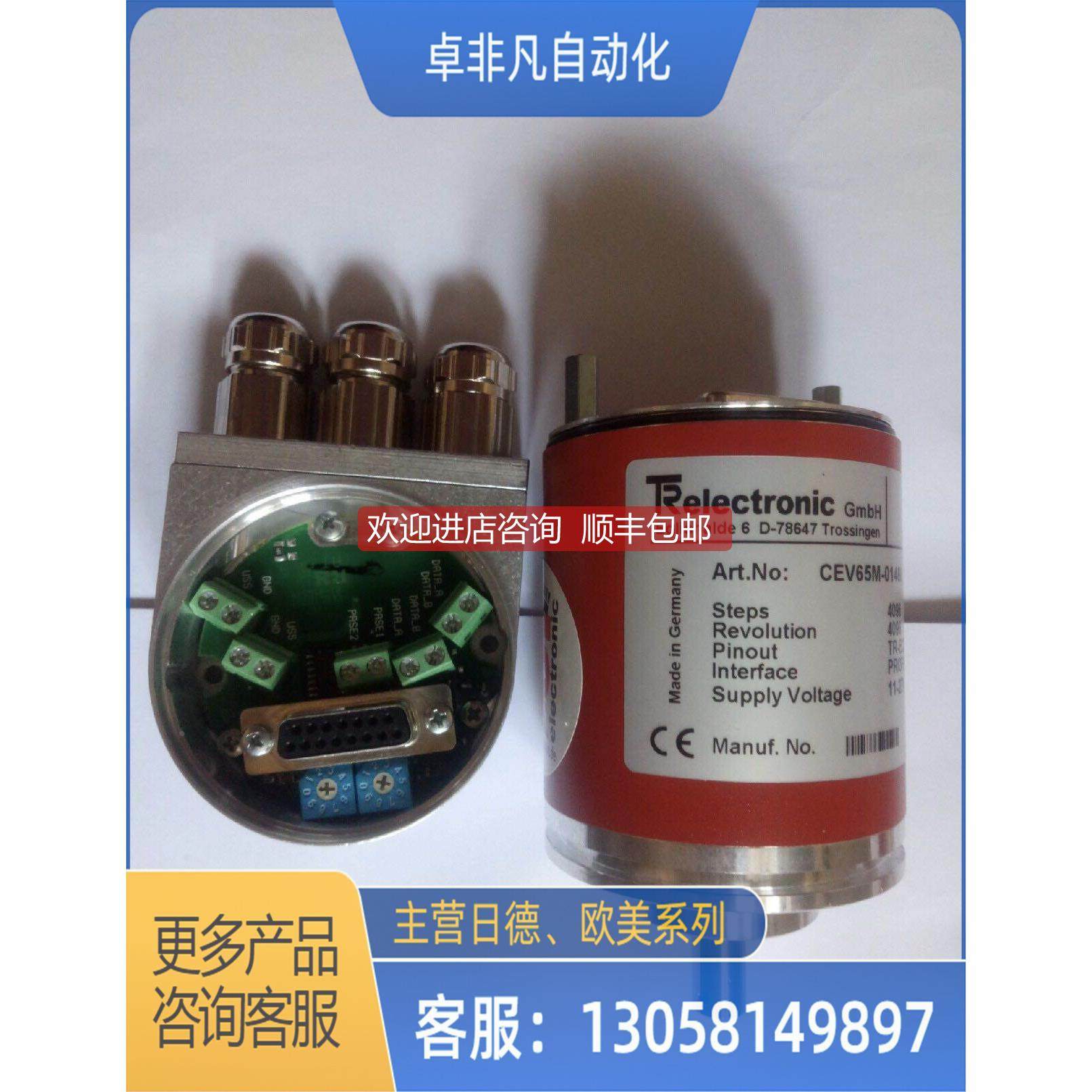询价trelectronic TR帝尔编码器CEV65M-01460,五金/工具,PLC,淘宝优惠券,粉丝福利购,淘宝优惠卷