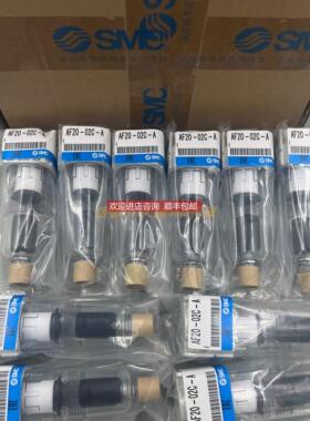 询价SMC型 气源过滤器AF20/AF30/AF40-01/02/03/04/B/D/BD/C/BC-A