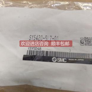 SY5420 5LZD 5LZ 询价电磁阀SY5420