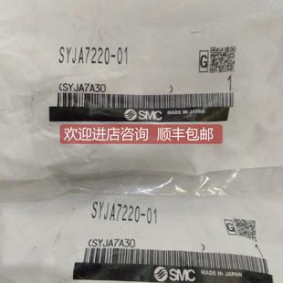 SYJA7220 SYJA712 询价电磁阀SYJA7120