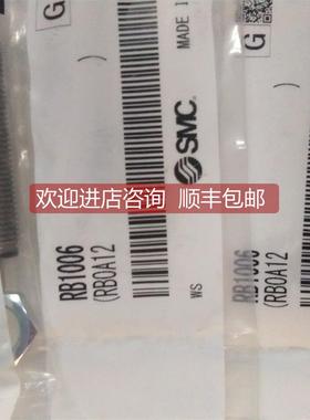 询价SMC缓冲器RB0604/1006/1007/RB0806/0805