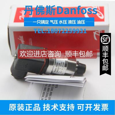 询价MBS3000 060G1125 060g1103 060G1113 Danfoss丹佛斯压力变送