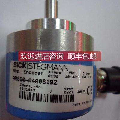 询价SICK西克编码器ARS60-A4A08192
