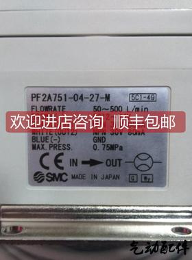询价SMC气动空气用数字式流量开关 PF2A710-01/02-27/67-N-M