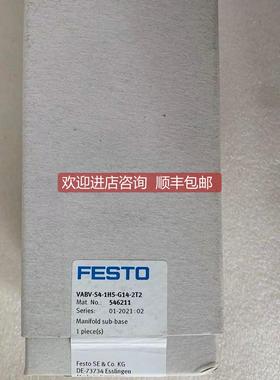 询价 费斯托底座 VABV-S4-1HS-G14-2T2 546211