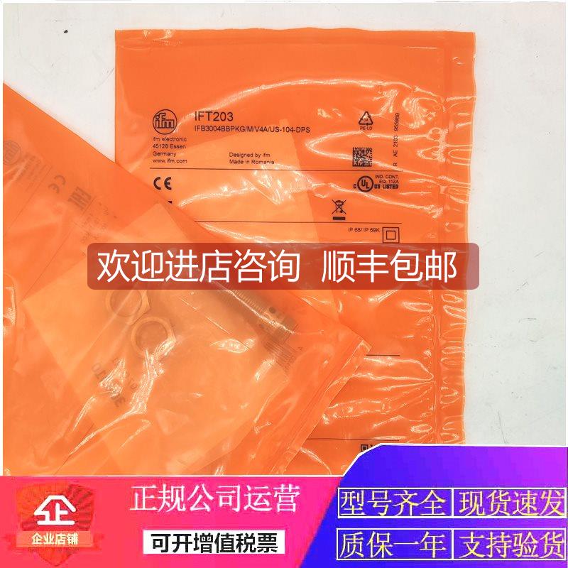 询价易福门SM0510 SD1540 IIC211 IM506A IB5063 MN202S NF500A传