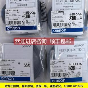 Z接近开关 M1G 封 X8MD1 询价E2E