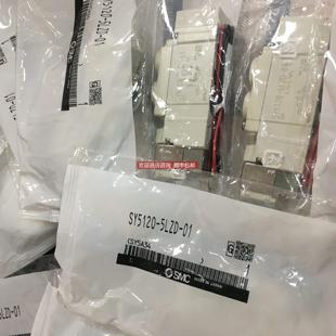 5LNZ 5LZD 5LZ 5LZE SY5120 询价SMC电磁阀SY5120