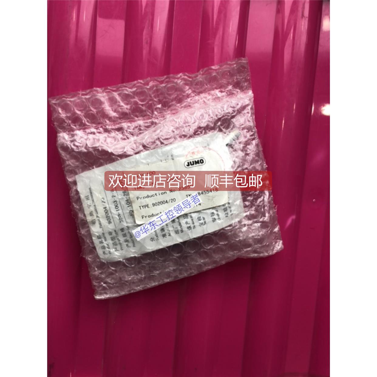 询价JUMO 902004/20 TN:48455418 装 1XPT100