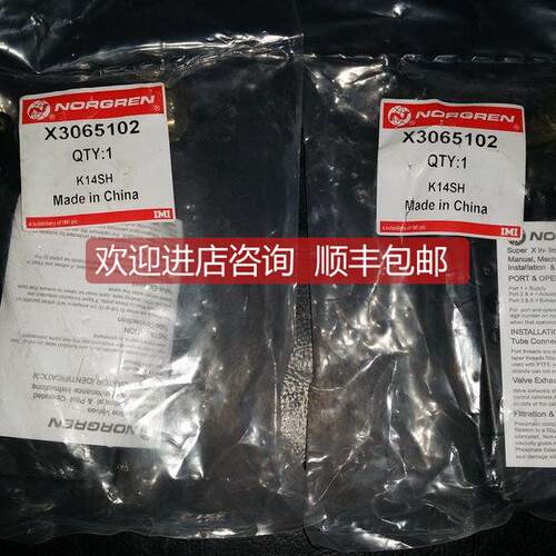 询价NORGREN诺冠机械阀X3065102