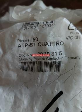 询价菲尼克斯端子挡 ATP-ST QUATTRO 3030815 厚度2 mm
