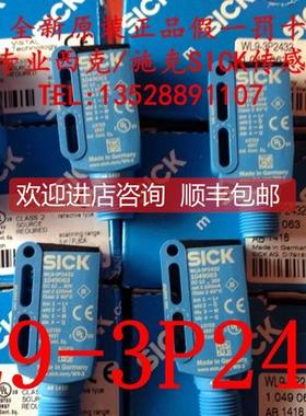 询价西克SICK光电开关WL9-3P2432 号1049063