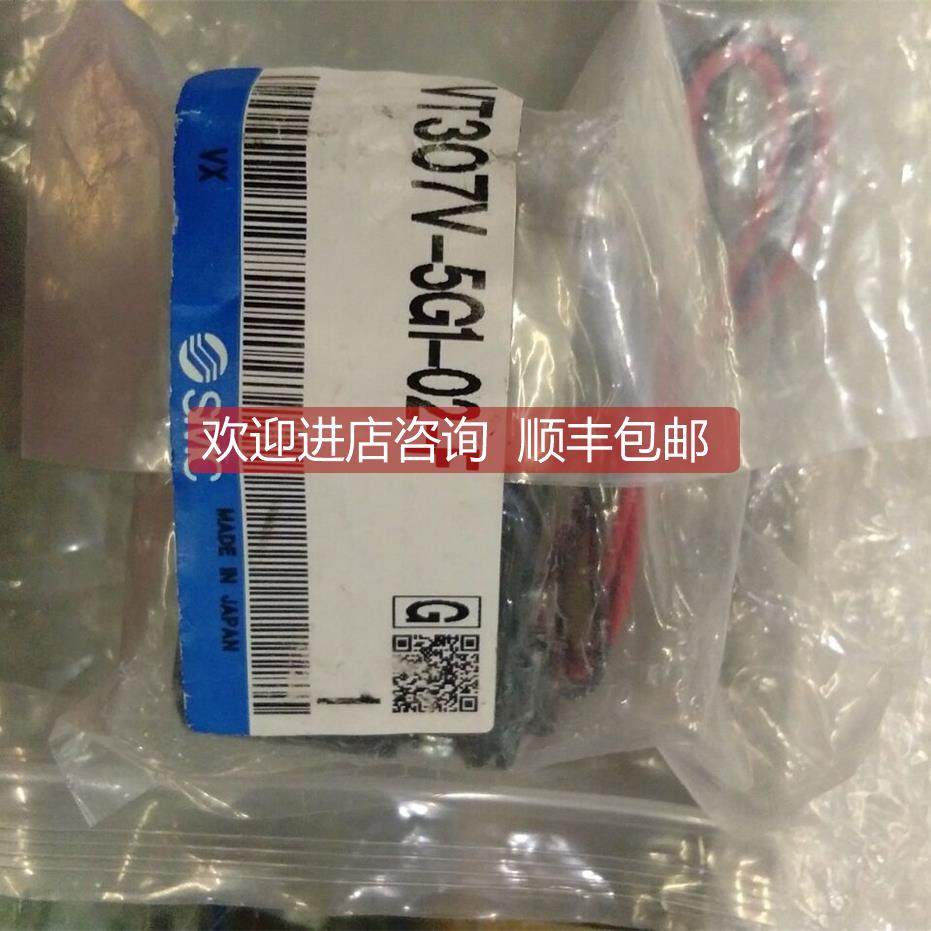 询价SMC閥VT307V-5G1-02//01/5GS-02/5G1-02-F/5DZ1-01