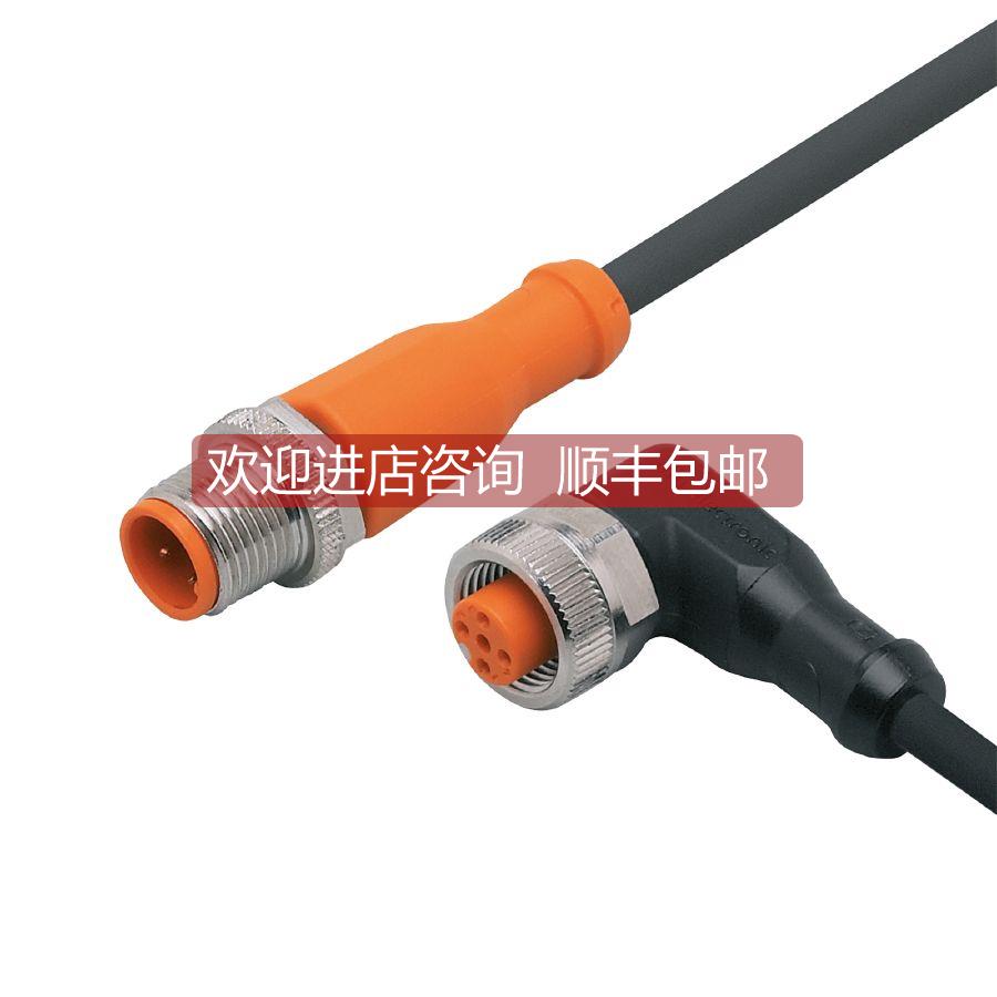 询价IFM易福门 EVC024 EVC020连接电缆