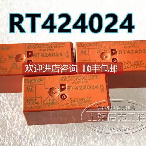 询价SCHRACK泰科继电器 RT314024 DC24V RT314024