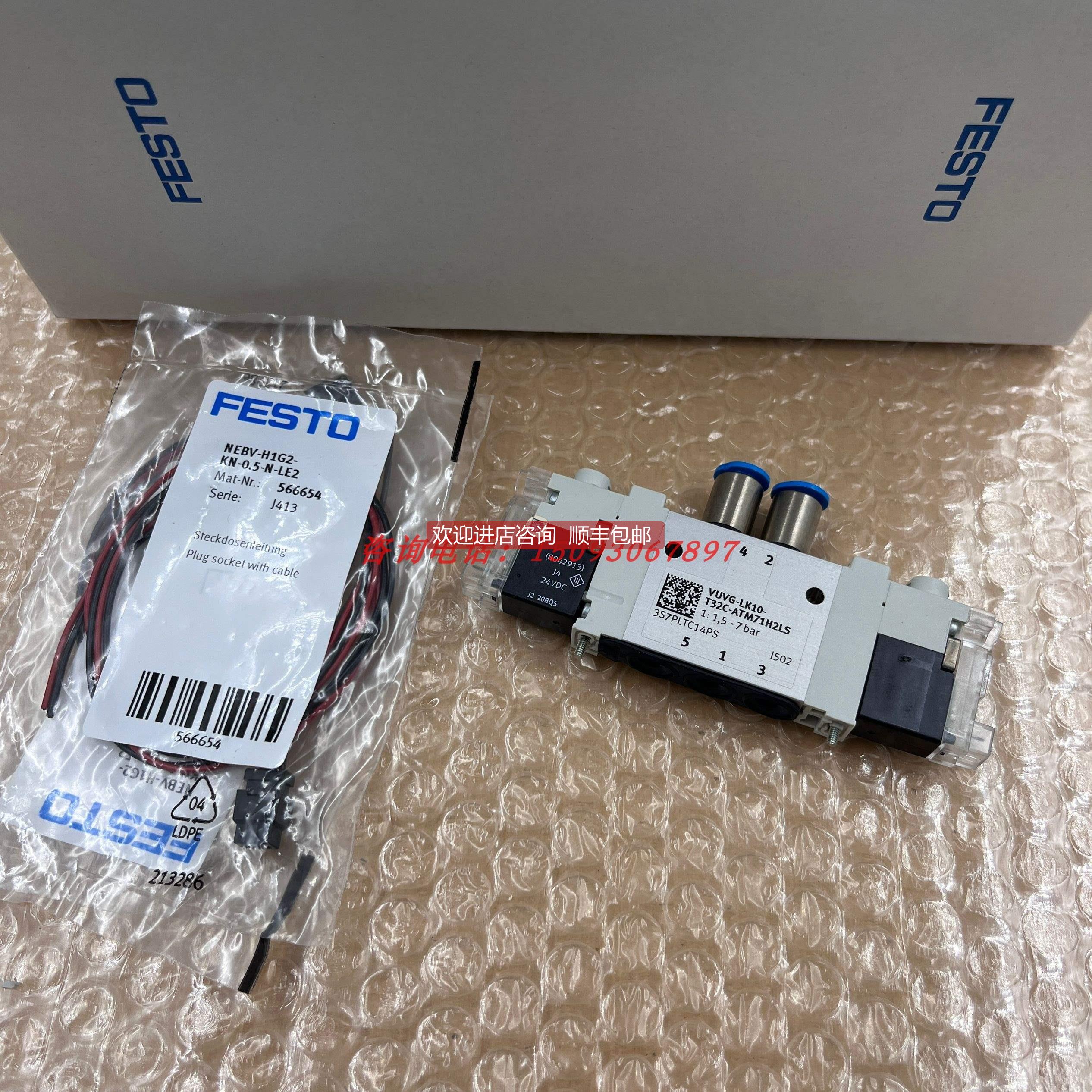 询价FESTO费斯托电磁阀VUVG-LK10-T32C-AT-M7-1H2L-S 8042564