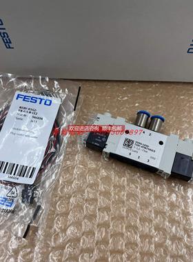 询价FESTO费斯托电磁阀VUVG-LK10-T32C-AT-M7-1H2L-S 8042564