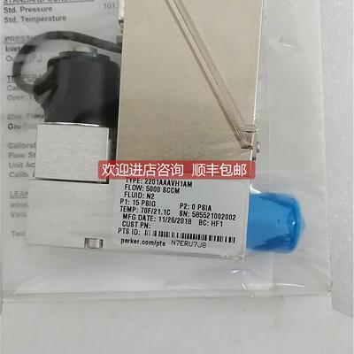 询价2201AAAVH1AM流量计5000SCCM N2流量计
