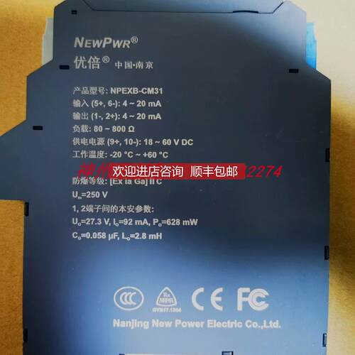 询价南京 优倍 NPEXB-CM31 隔离式安全栅