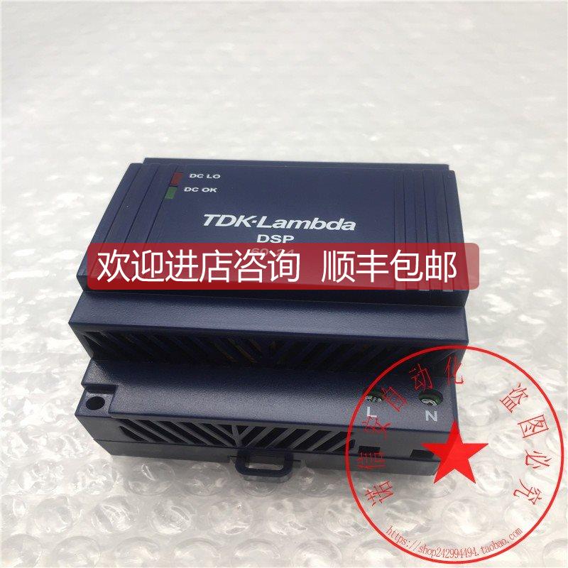 询价TDK-Lambda导轨电源模块DSP60-24 100-240VAC