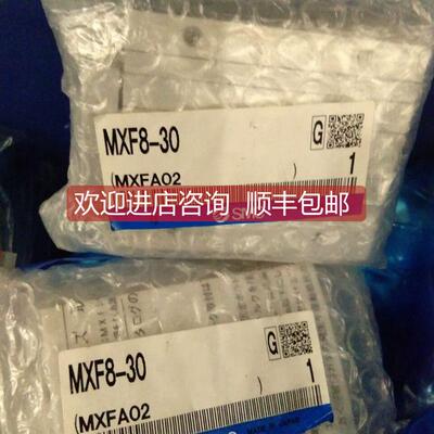 询价滑台气缸mxf8-30/MXF8-20，