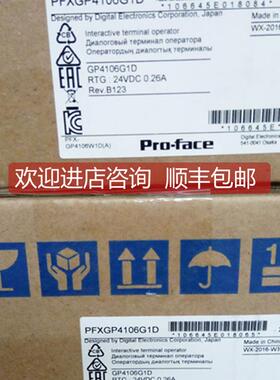 询价普洛菲斯触摸屏GP2601-TC41-24V