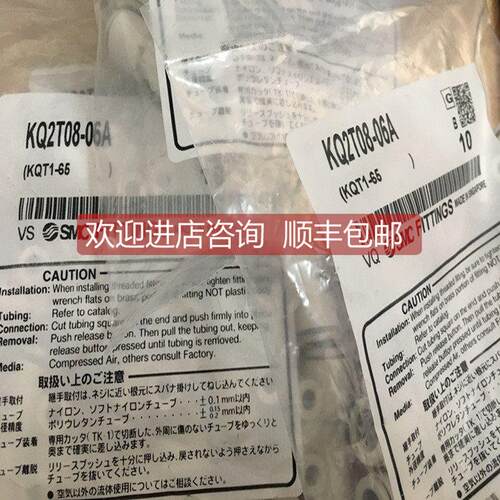 询价SMC KSL04/06/08-01S/M5 KQ2W06-M5A KQ2H04-01AS KQ2H06-01A