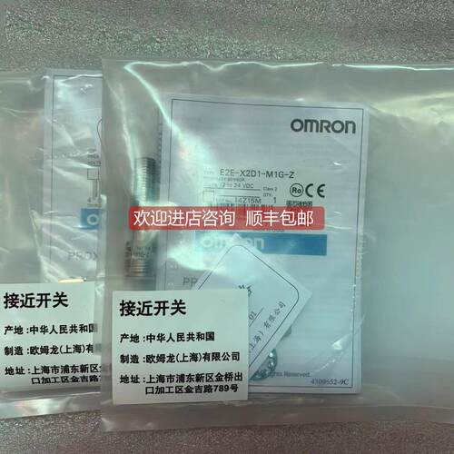 询价 /接近传器 E2E-X2D1-M1G-Z