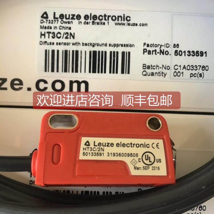 询价劳易测LEUZE光电开关HRTR 3B/66 HT3C/2N HT3C/4P HT3CL1/4P