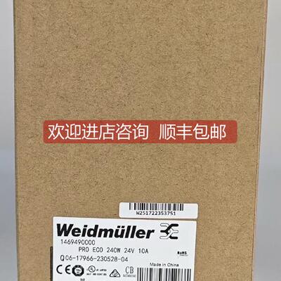 询价 魏德米勒电源1469490000 PRO ECO240W24V10A