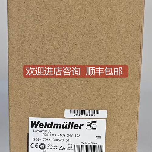 询价 魏德米勒电源1469490000 PRO ECO240W24V10A