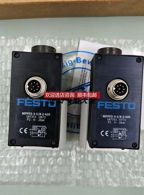 询价FESTO费斯托比例阀 MPPES-3-1/8-2-420 187351