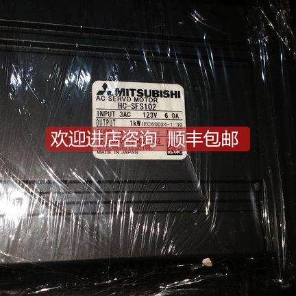 询价翻电机HC-SFS102