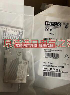 询价菲尼克斯 接头插头总线连接器 SUBCON-PLUS-CAN/SC2 2708999