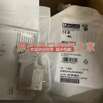 询价菲尼克斯 接头插头总线连接器 SUBCON-PLUS-CAN/SC2 2708999