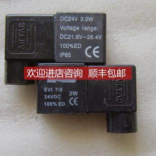 4V210 电磁阀线圈 3V210 询价亚德客 4V310 4V110