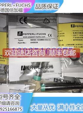 询价倍加福P+F接近开关NCB15-30GM50-Z7-V1