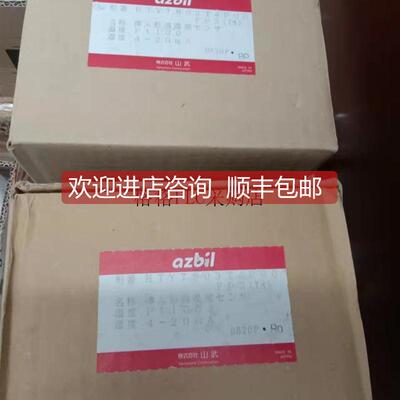 询价特 温度传器 HTY7803T4P00,HTY7903T4P00