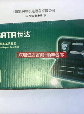 询价世达五金手动工具箱套家用家庭水电工组合套装DY06012