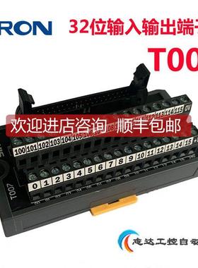 询价SIRON胜蓝32位T007输入/输端子台继电器DC24V1A