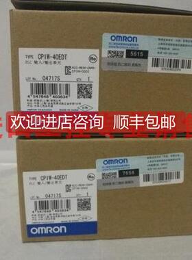 询价CP1W-40EDTPLC模块 防伪码