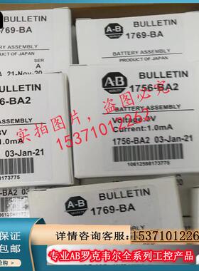 议价 1756-BA2  1756-BATA  罗克韦尔PLC模块