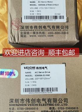 询价伟创 400w伺服驱动器 SMM06-2TR40-U1NL5 电机 SD600A-S2-R40