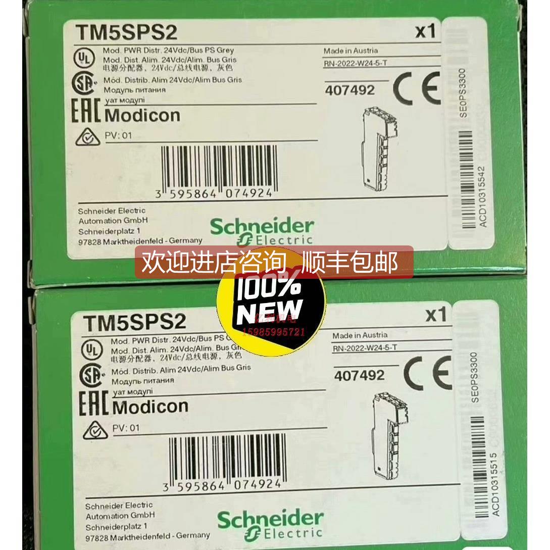 询价TM5SPS2 TM5SPS2F TM5SPS3模